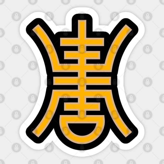 Chinese Shou Longevity Symbol Sticker by Wareham Spirals